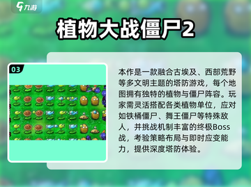 🎮2025必玩通关游戏大汇总！🔥截图4