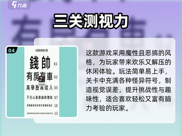 ✨2025超火视力锻炼游戏TOP榜🔥截图5