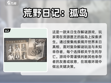 🔥2025年超耐玩的末日生存手游推荐💥截图3