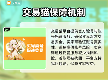 塔防精灵成品号交易🔥安全平台推荐👇截图5