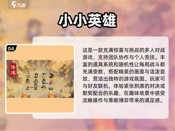 🔥2025多人游戏手机联机下载推荐🎮截图5