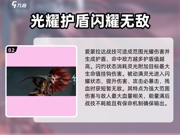 龙息神寂🔥T0英雄节奏榜分享，必看！截图3