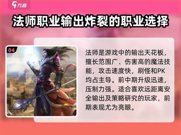 屠龙圣域🔥职业推荐与新手必看攻略！截图5