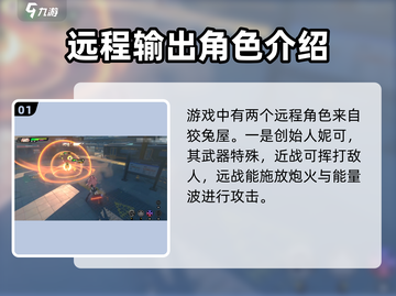 绝区零远程角色大揭秘！🔥超远攻击，谁用谁爽！截图2