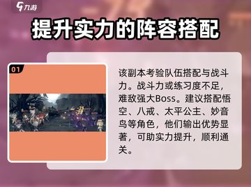 少年西游记💥梦境试炼玩法全揭秘🔥截图2