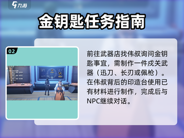 鸣潮🔥百味荟萃任务超简单攻略✨截图3
