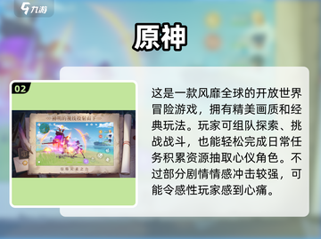 🔥2023超人气网络游戏排行榜🔥📌截图3