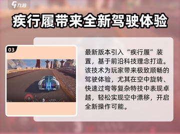 异环赛车🔥反重力漂移机制揭秘🎮截图4