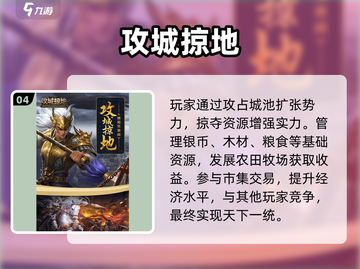 🔥2025最火三国建城游戏推荐！🏰截图5