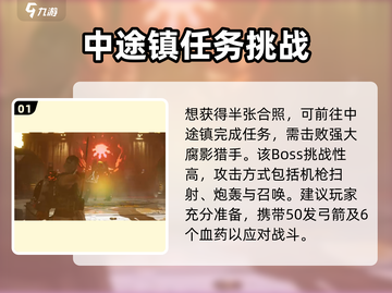 七日世界🔥半张合照获取攻略💎截图2