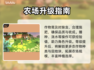 【星布谷地】开荒秒变农场主！🚜💥截图3