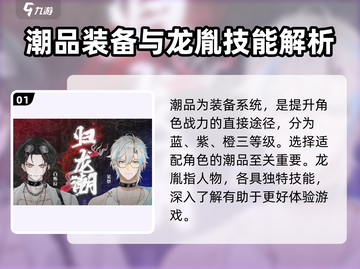 归龙潮潮品🔥游戏必备，玩归龙潮的你不能错过！🎮截图2