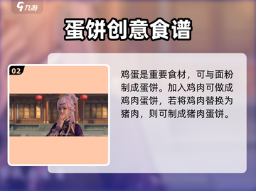 《浮生忆玲珑》隐藏菜谱大公开！🍲🎮截图3