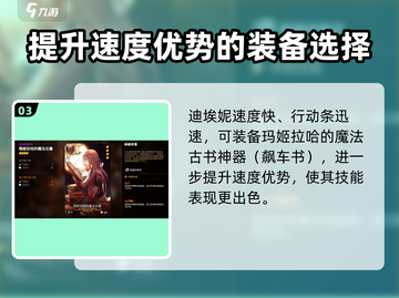 第七史诗🔥迪埃妮最强装备推荐💎截图4