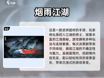 🔥2025必玩单机武侠游戏推荐🎉截图3