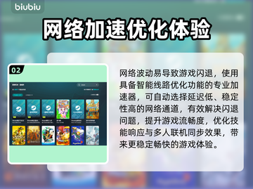 💥游戏闪退元凶竟是它？网游加速器推荐来了！截图3