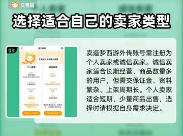 造梦西游外传账号交易🔥正规平台推荐👇截图4