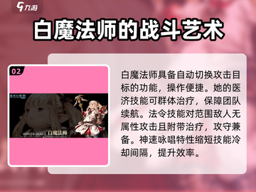 最终幻想14🔥最强职业大起底，玩就完事了！截图3