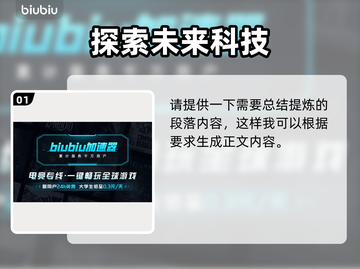 雾隐天途🔥下载慢？加速器使用攻略来了！🚀截图2