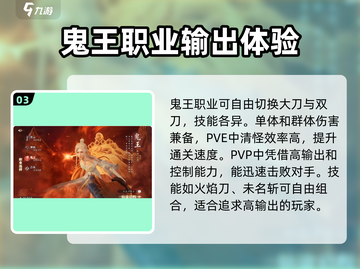 诛仙2手游最强职业🔥三大职业谁才是王者？截图4