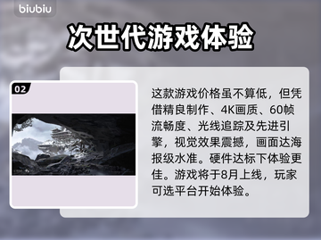 黑神话悟空🎉发售价曝光，真香预警！🔥截图3