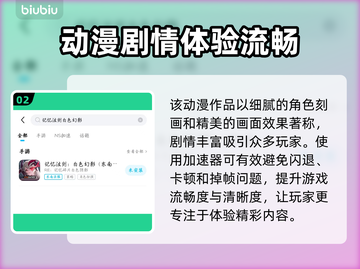 🎮《白色幻影》东南亚服闪退卡顿？一招解决！截图3