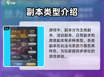 永恒之刃手游🔥超全玩法攻略，这样玩才爽！截图4