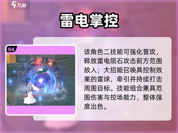 绝区零新角色曝光💥截图5