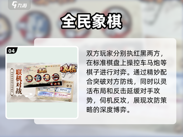 🔥2025最火军棋手游推荐💥截图5