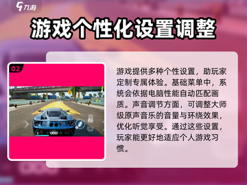 极品飞车集结🔥全屏设置方法大公开！🚗游戏技巧必备！截图3
