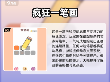 🔥2025爆款一笔画完游戏合集！🎨轻松解压神作推荐截图3