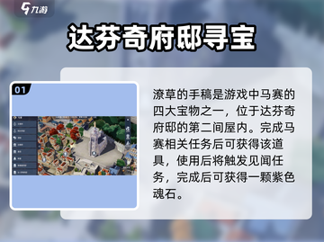 《黎明之海》潦草手稿大揭秘！✨截图2