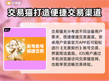 无畏契约号交易🔥账号交易平台推荐🎮截图2