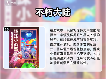 🔥2025最受欢迎的美少女打僵尸游戏TOP5✨截图6