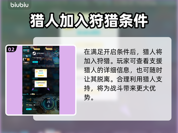 怪物猎人🔥荒野支援猎人系统玩法体验截图3