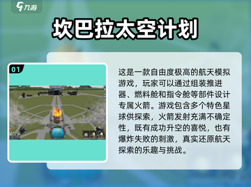 🌟2025最受欢迎宇宙沙盒游戏合集🚀玩爆宇宙！截图2