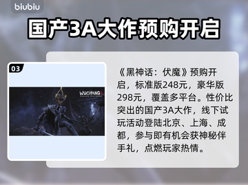 明末渊虚之羽🔥预购日期曝光！超值奖励等你拿🎁截图4