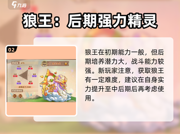 西普大陆🔥新手必看！最强精灵推荐✨截图3