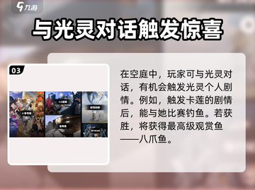 白夜极光✨光灵互动攻略，玩法全揭秘！截图4