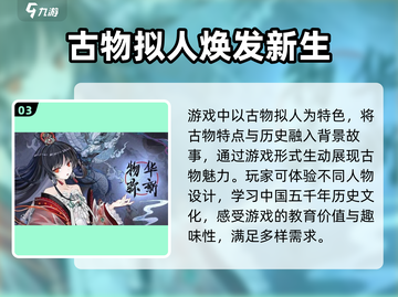 物华弥新测评💥：好玩到停不下来！🔥截图4