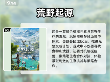 🔥2024必玩手机游戏🔥高人气下载推荐🎉截图3