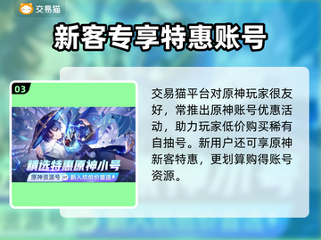 原神⚡自抽号安全大揭秘！玩家必看🔥截图4
