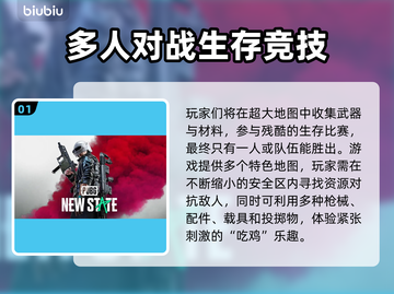 绝地求生加速器推荐 PUBG畅玩神器🔥截图2