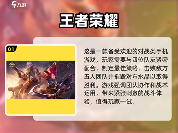 🔥2023男生最爱玩的游戏推荐🎮截图2