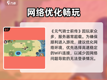 元气骑士前传进不去？🔥速看解决办法截图2