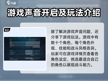 无畏契约🔥没声音了？3秒解决方法大公开！截图3