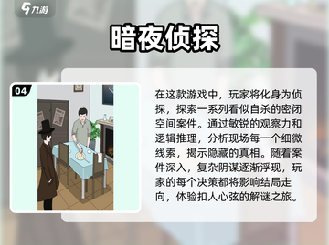 名侦探柯南游戏推荐🎉2025必玩清单！截图5