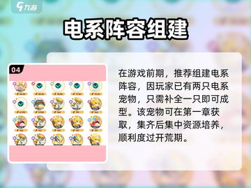 《曙光重临开荒攻略🔥新手必看！》截图5