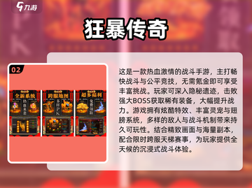 🔥2025经典手游传奇排行榜出炉！🎮新开传奇推荐速看！截图3
