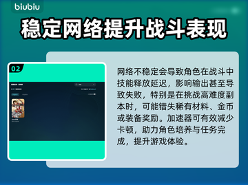 原神加速器推荐🔥选对工具，游戏流畅不卡顿！🎮截图3